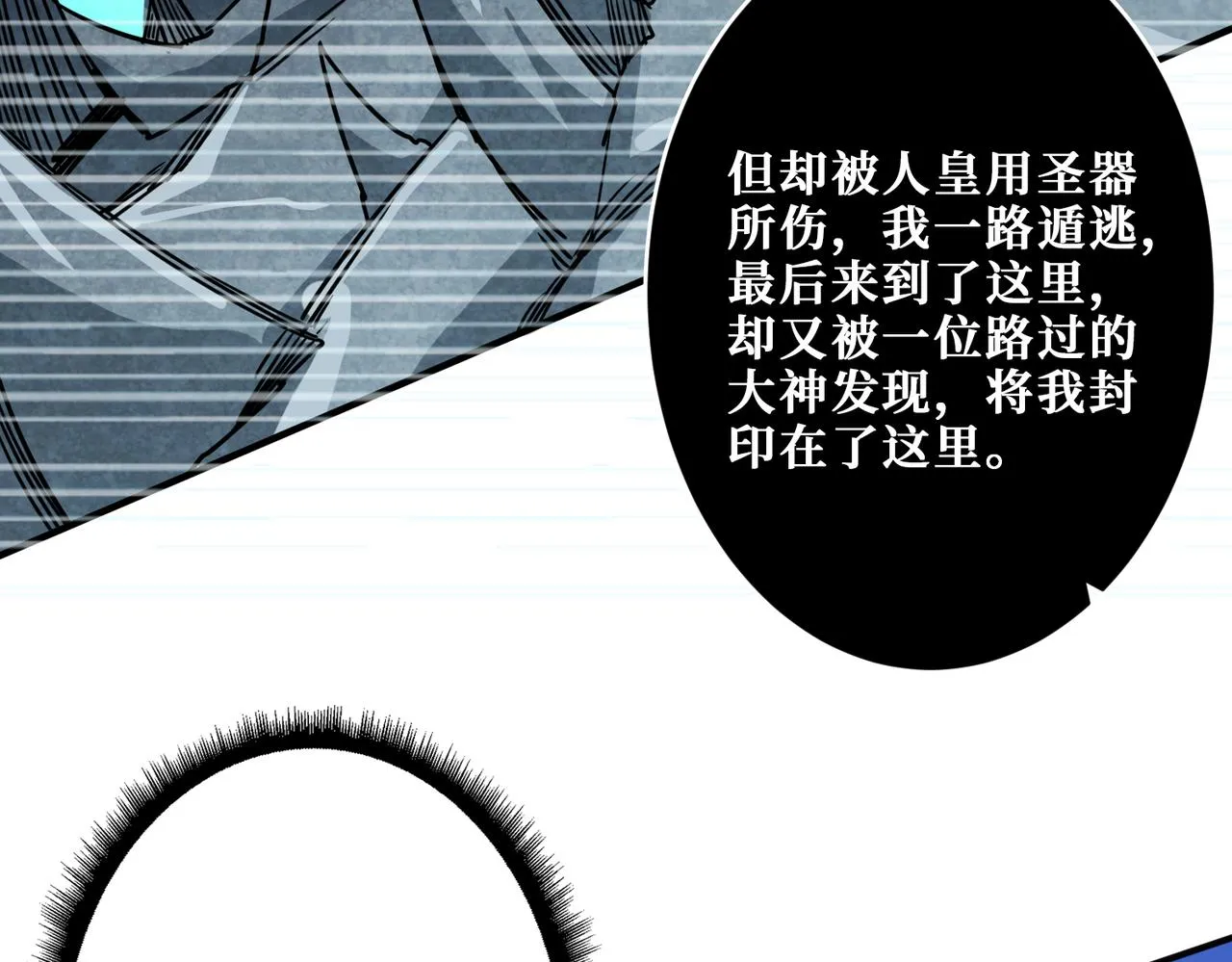 第276话 冲破封印的凶兽 第100页