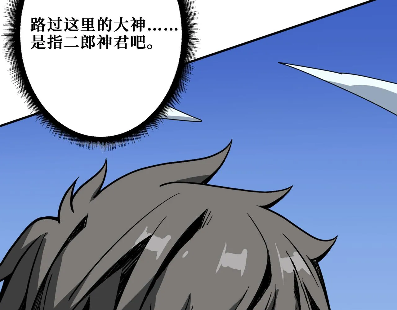 第276话 冲破封印的凶兽 第101页