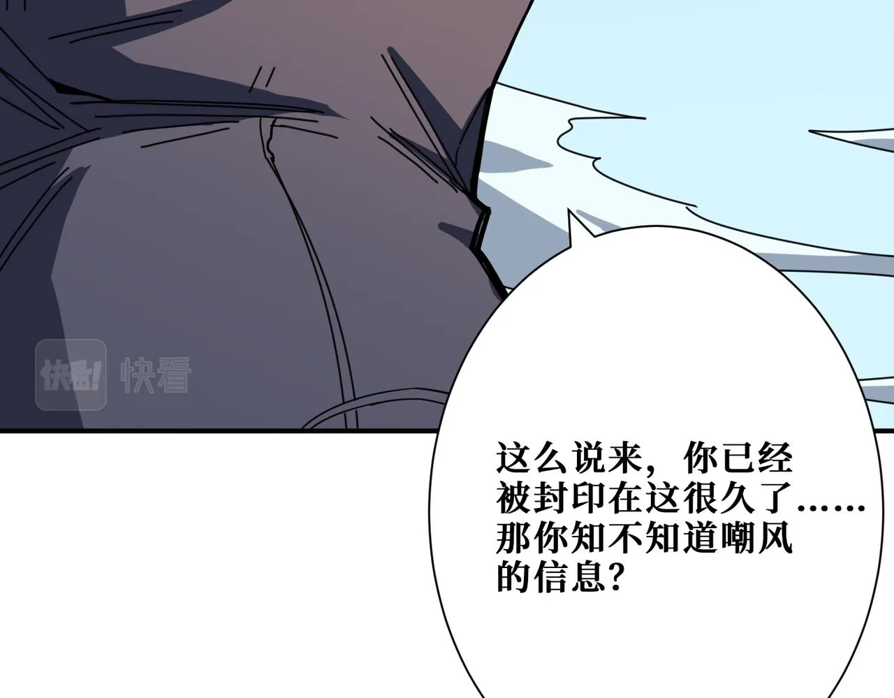 第276话 冲破封印的凶兽 第103页