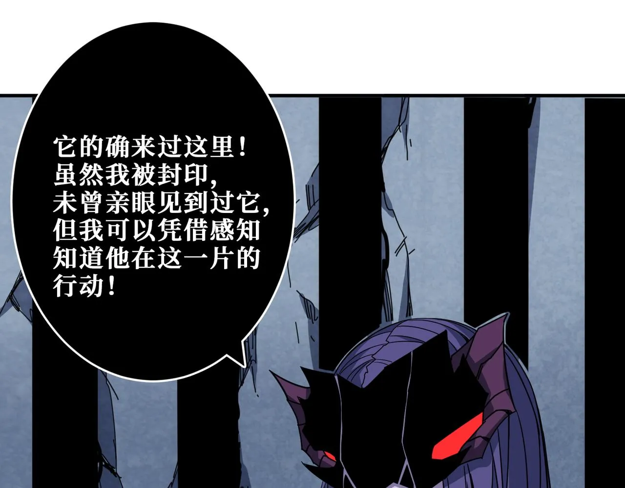 第276话 冲破封印的凶兽 第105页