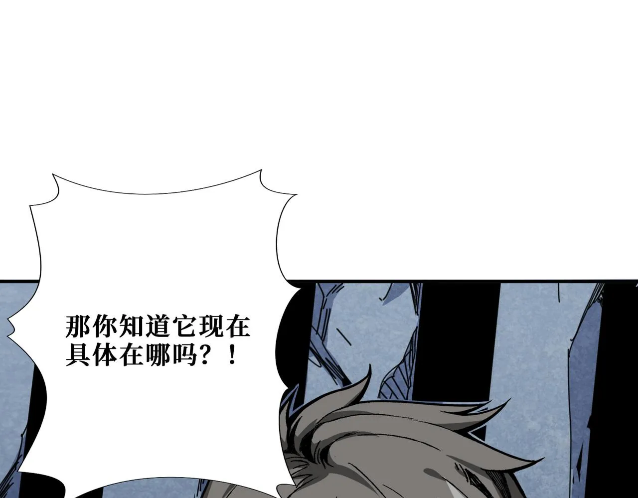 第276话 冲破封印的凶兽 第108页