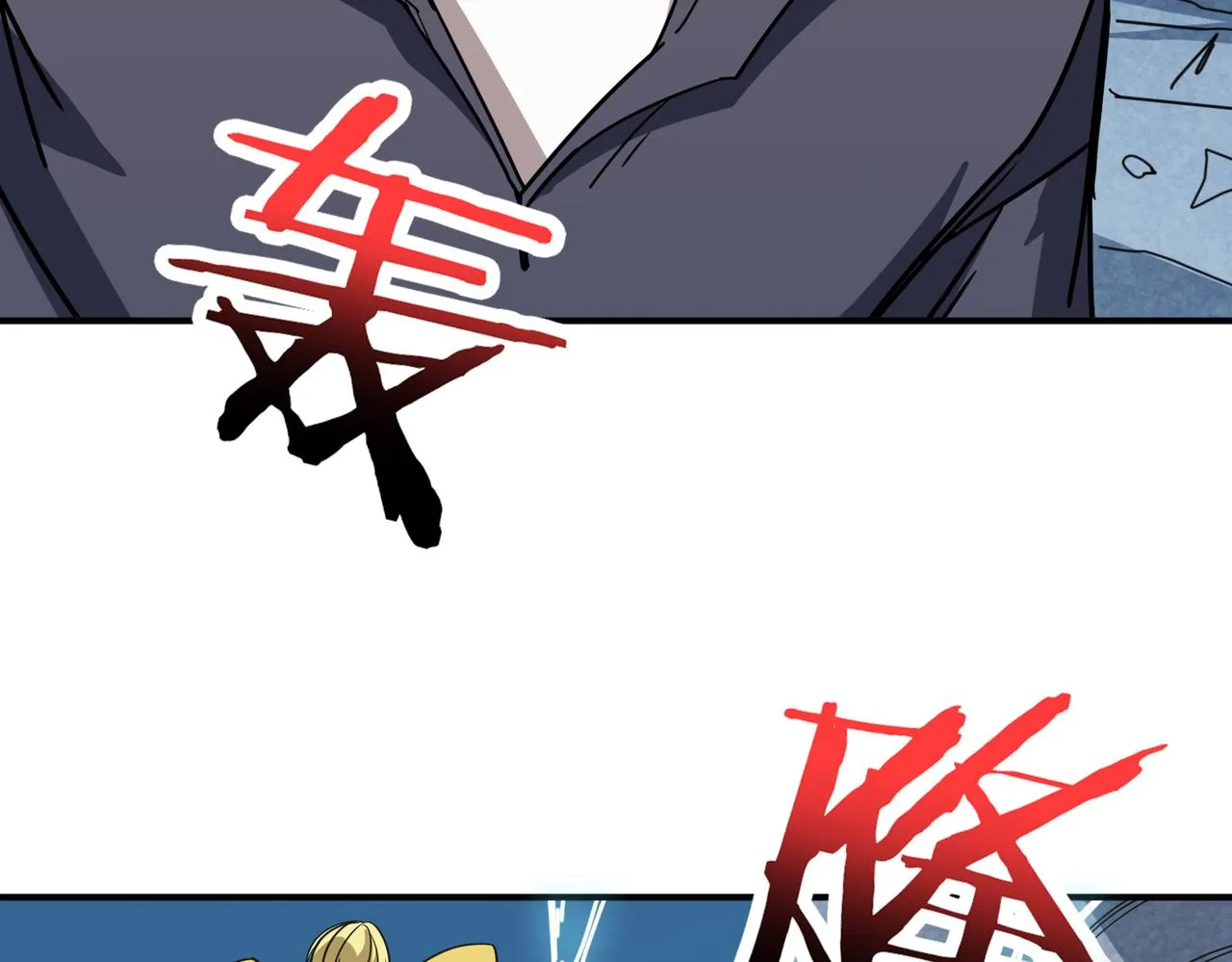 第276话 冲破封印的凶兽 第110页