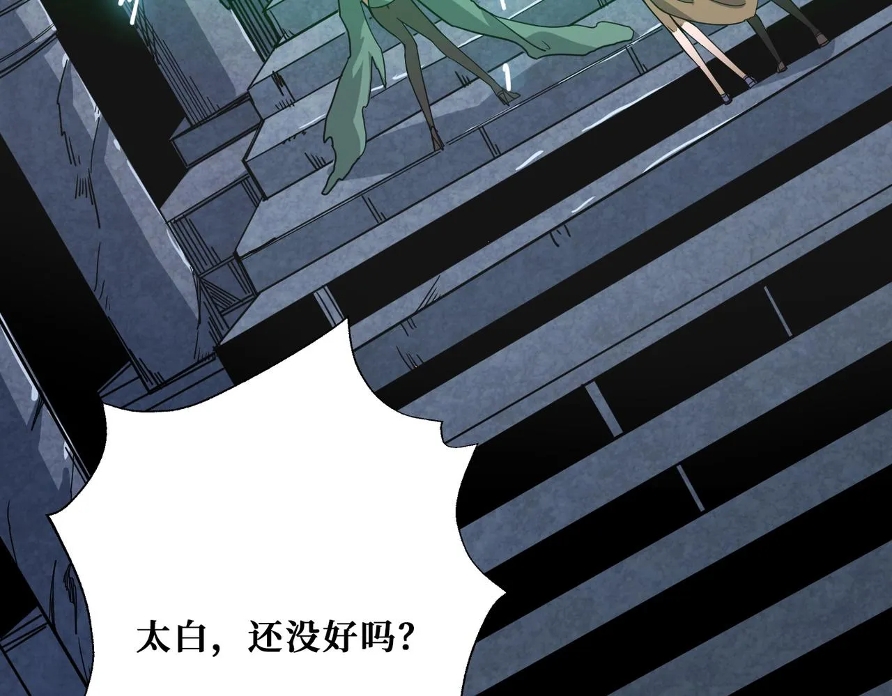 第276话 冲破封印的凶兽 第113页