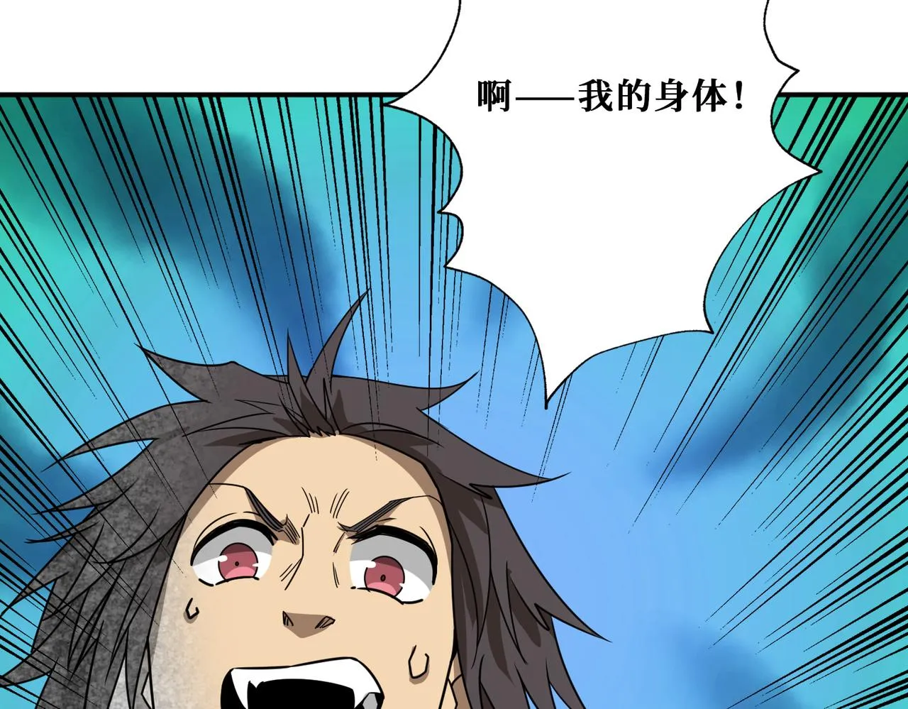 第276话 冲破封印的凶兽 第122页