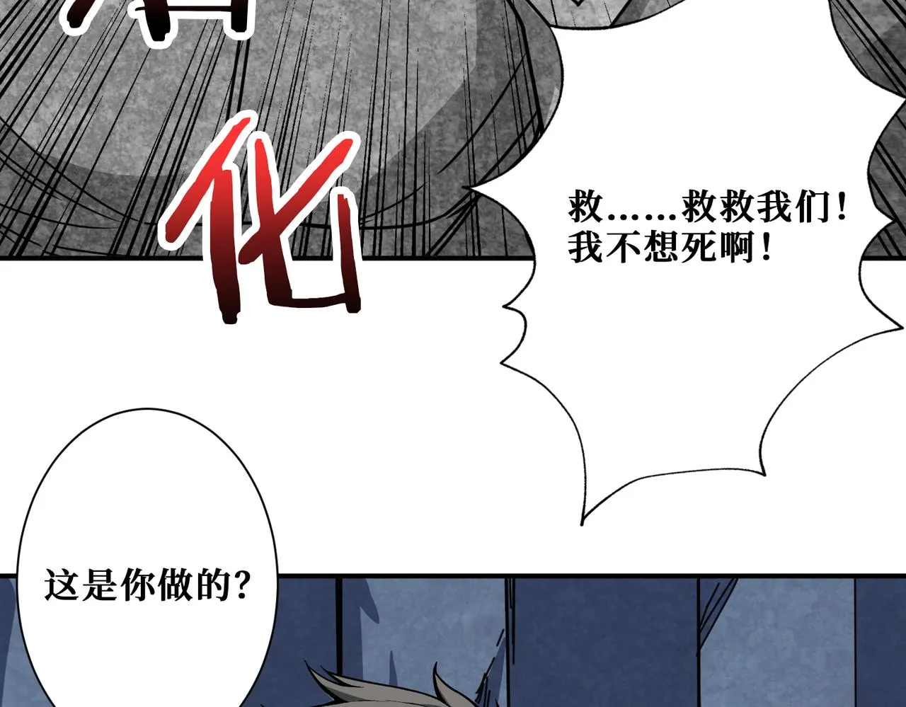 第276话 冲破封印的凶兽 第124页
