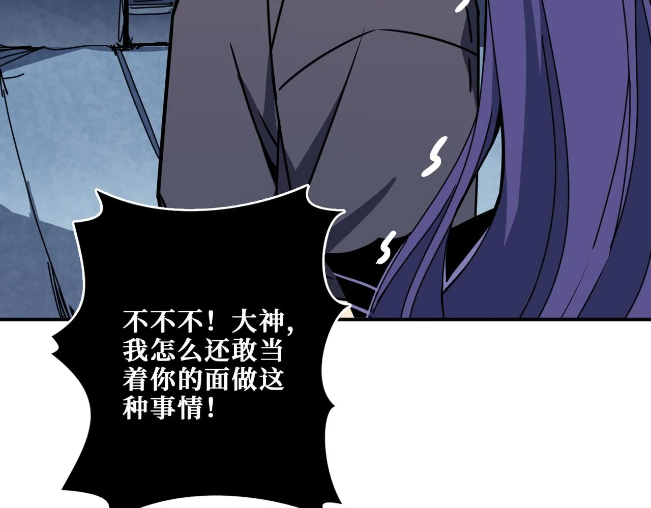 第276话 冲破封印的凶兽 第126页