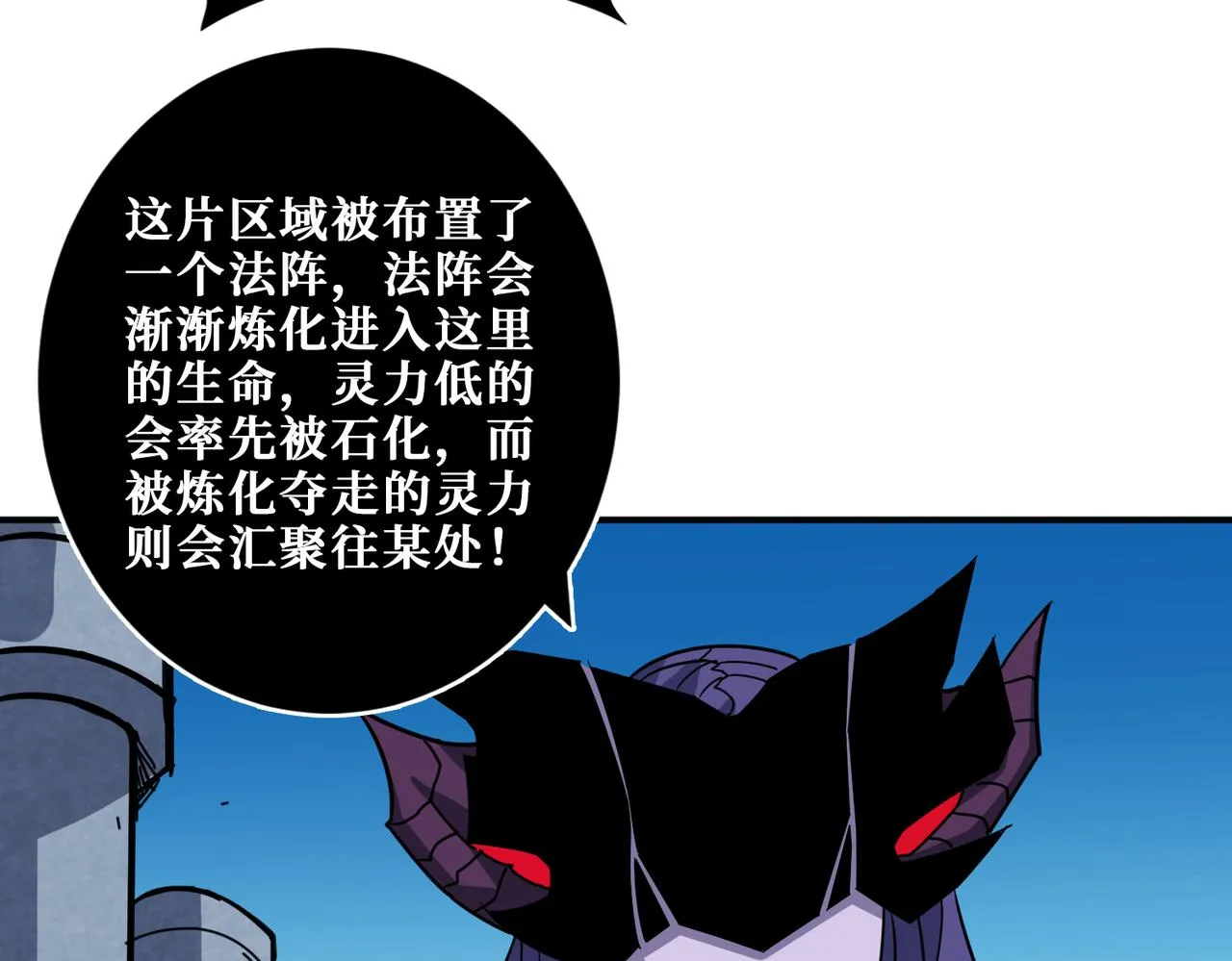 第276话 冲破封印的凶兽 第127页