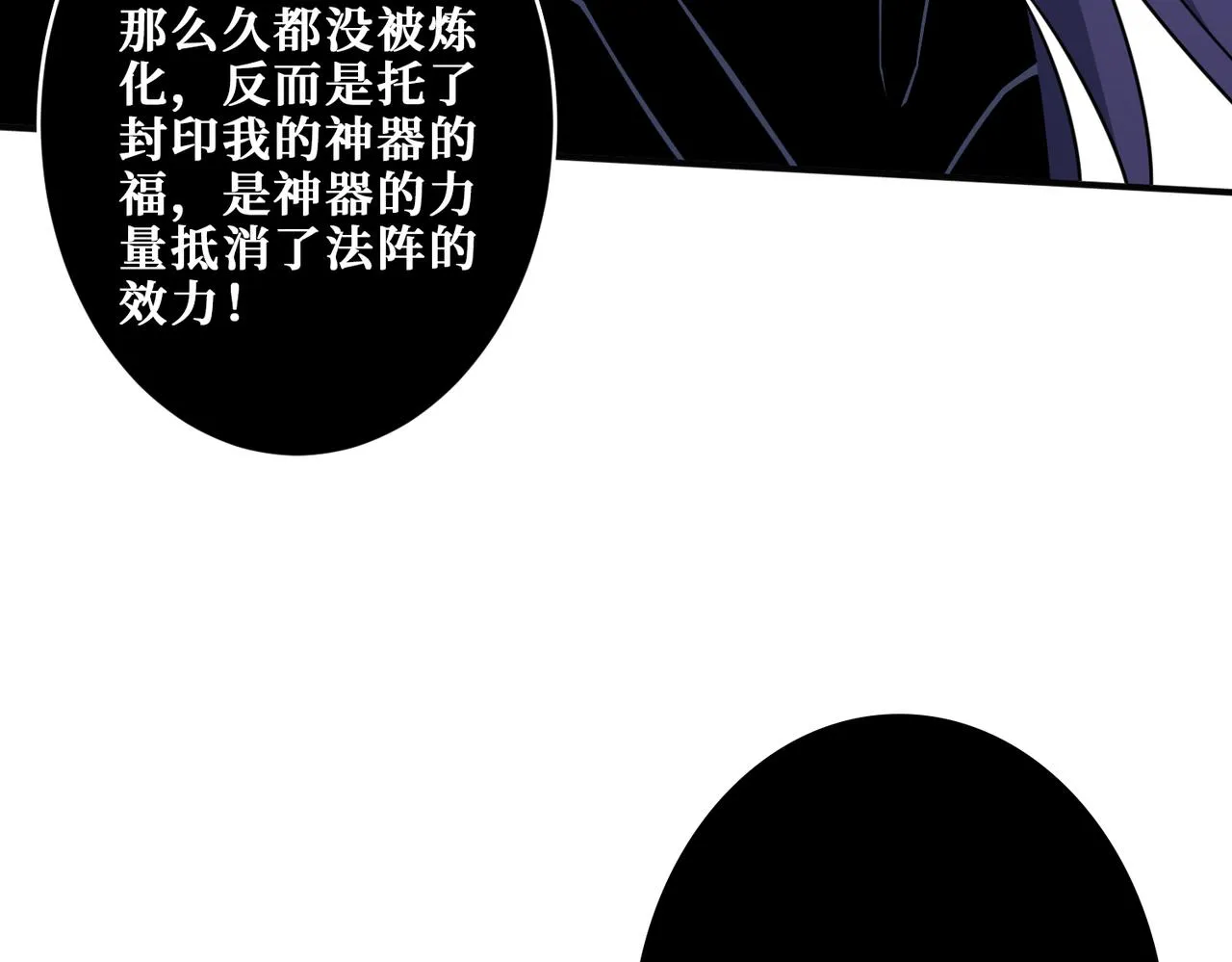 第276话 冲破封印的凶兽 第129页