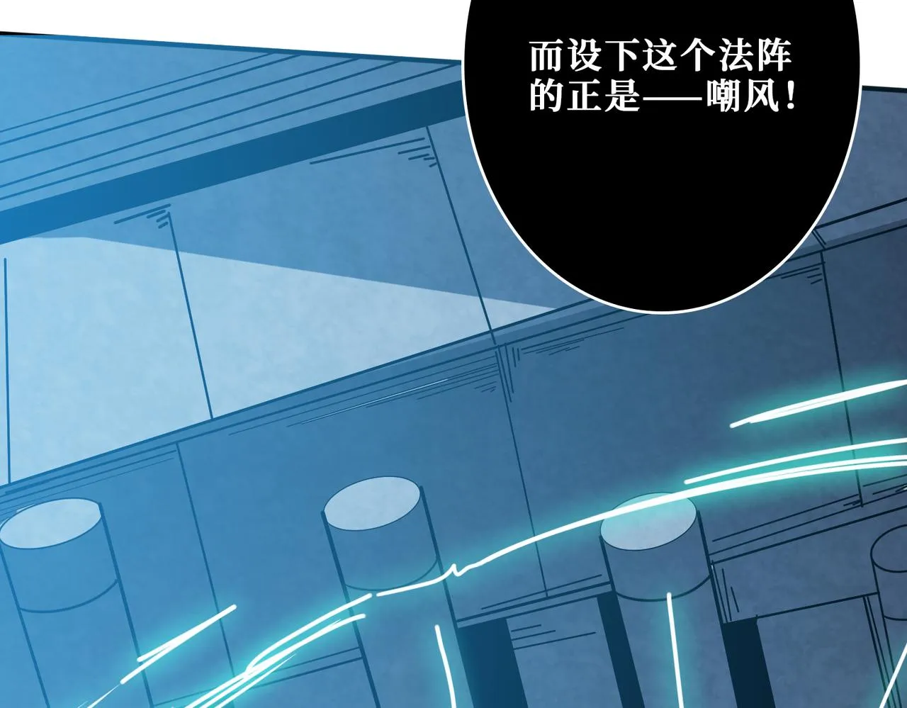 第276话 冲破封印的凶兽 第130页