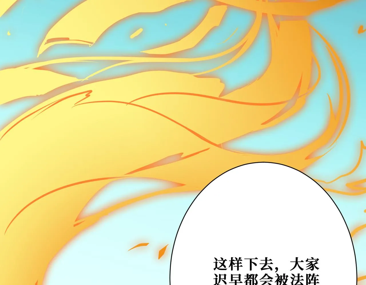 第276话 冲破封印的凶兽 第136页