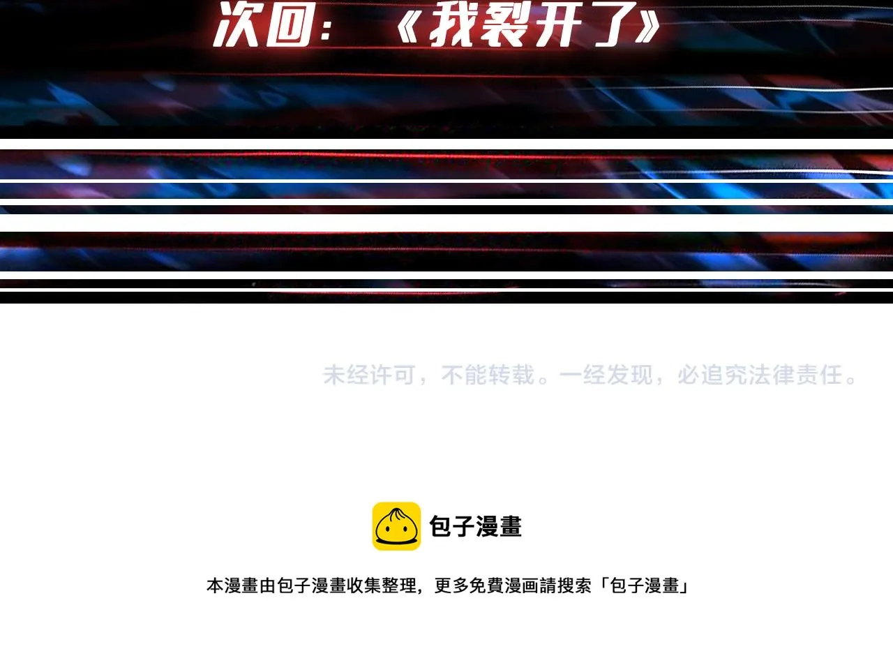 第276话 冲破封印的凶兽 第141页