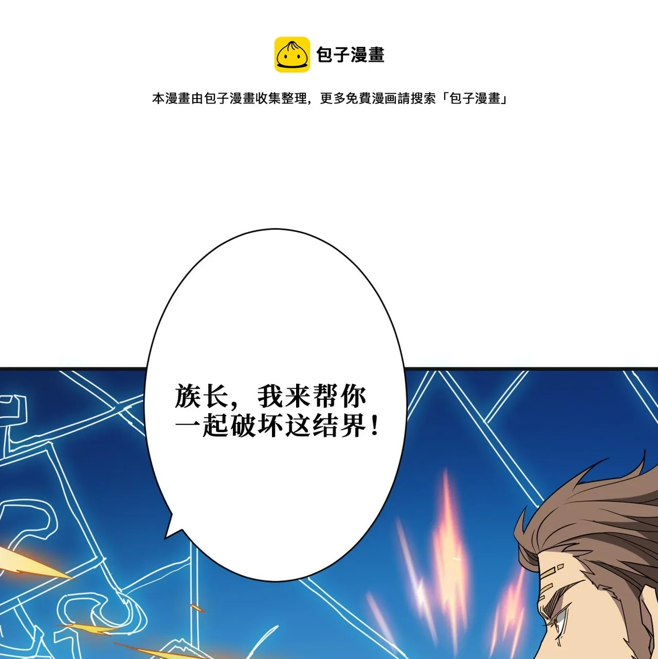 第277话 我裂开了 第1页