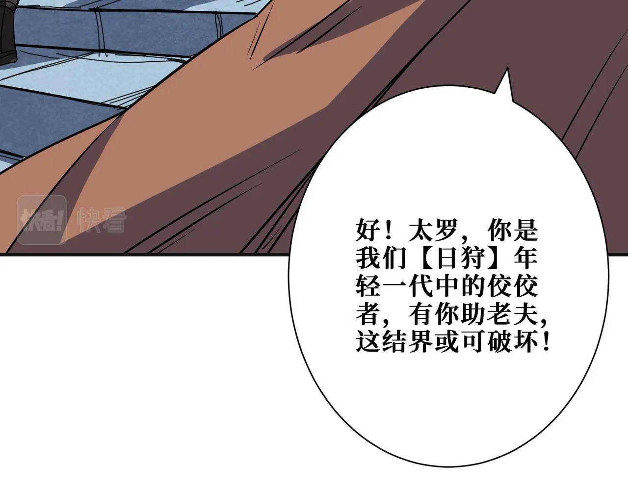 第277话 我裂开了 第3页