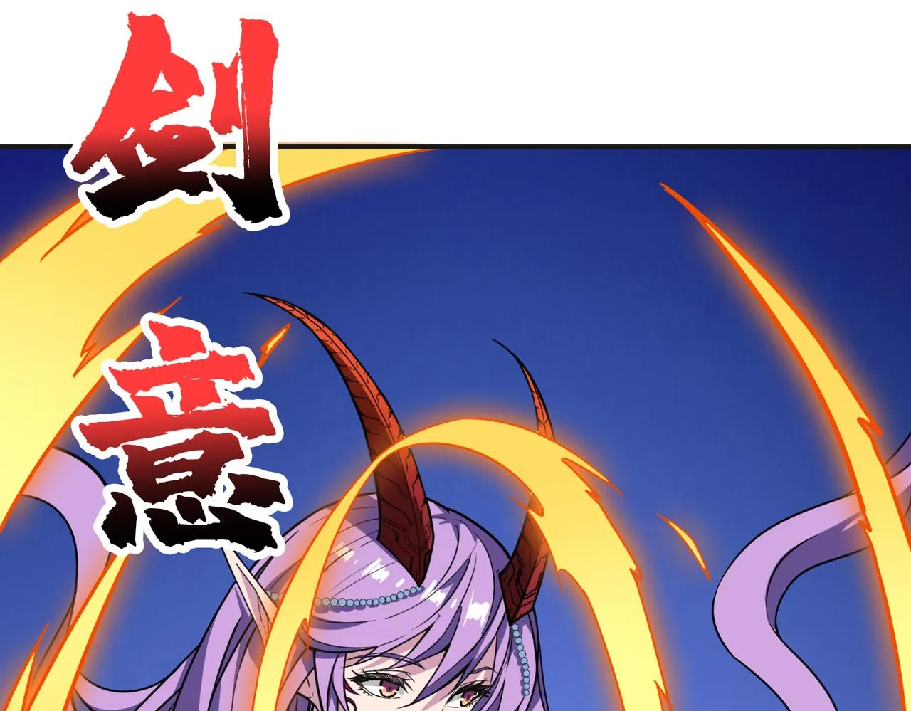 第277话 我裂开了 第4页