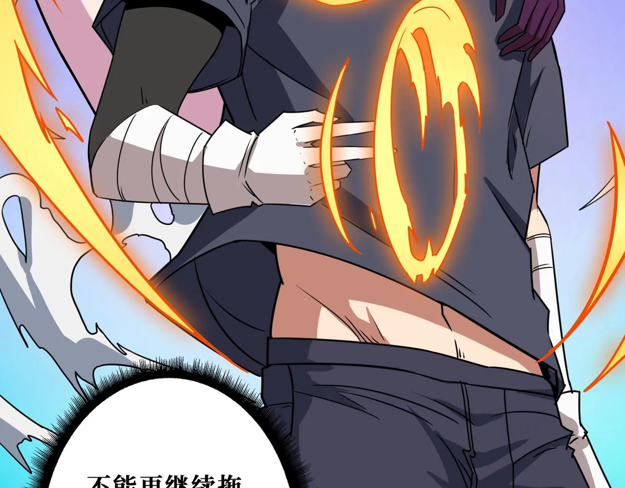 第277话 我裂开了 第6页