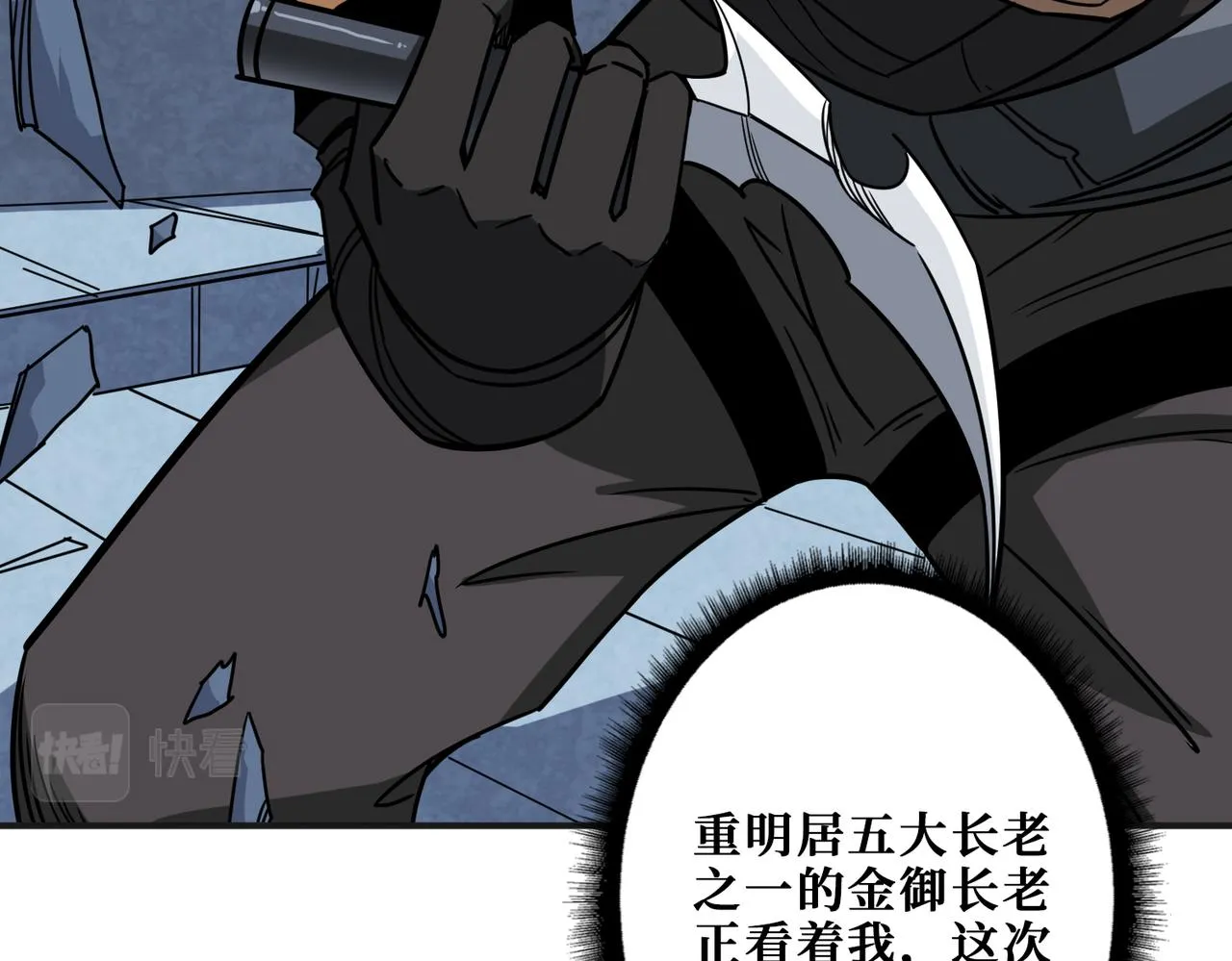 第277话 我裂开了 第12页