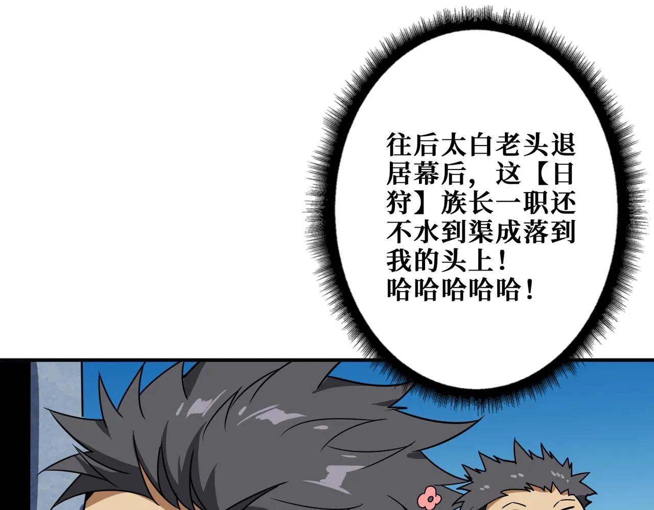 第277话 我裂开了 第15页