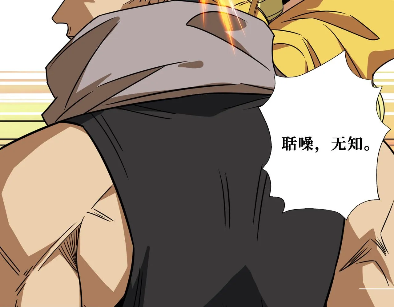 第277话 我裂开了 第26页