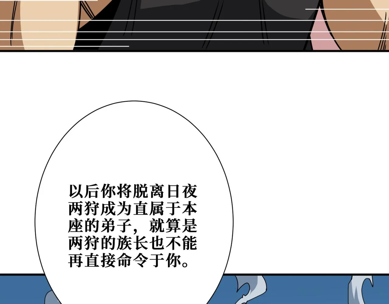 第277话 我裂开了 第27页