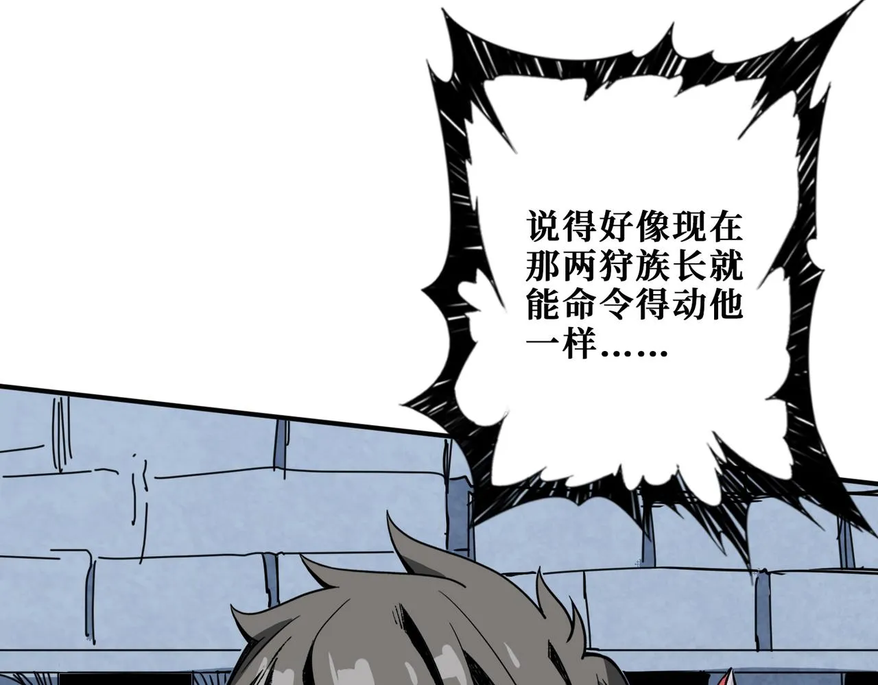 第277话 我裂开了 第30页