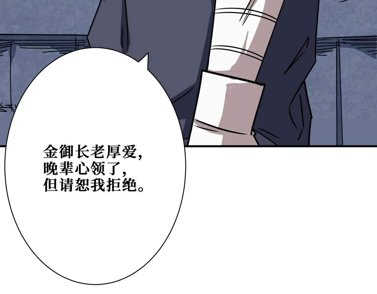 第277话 我裂开了 第33页