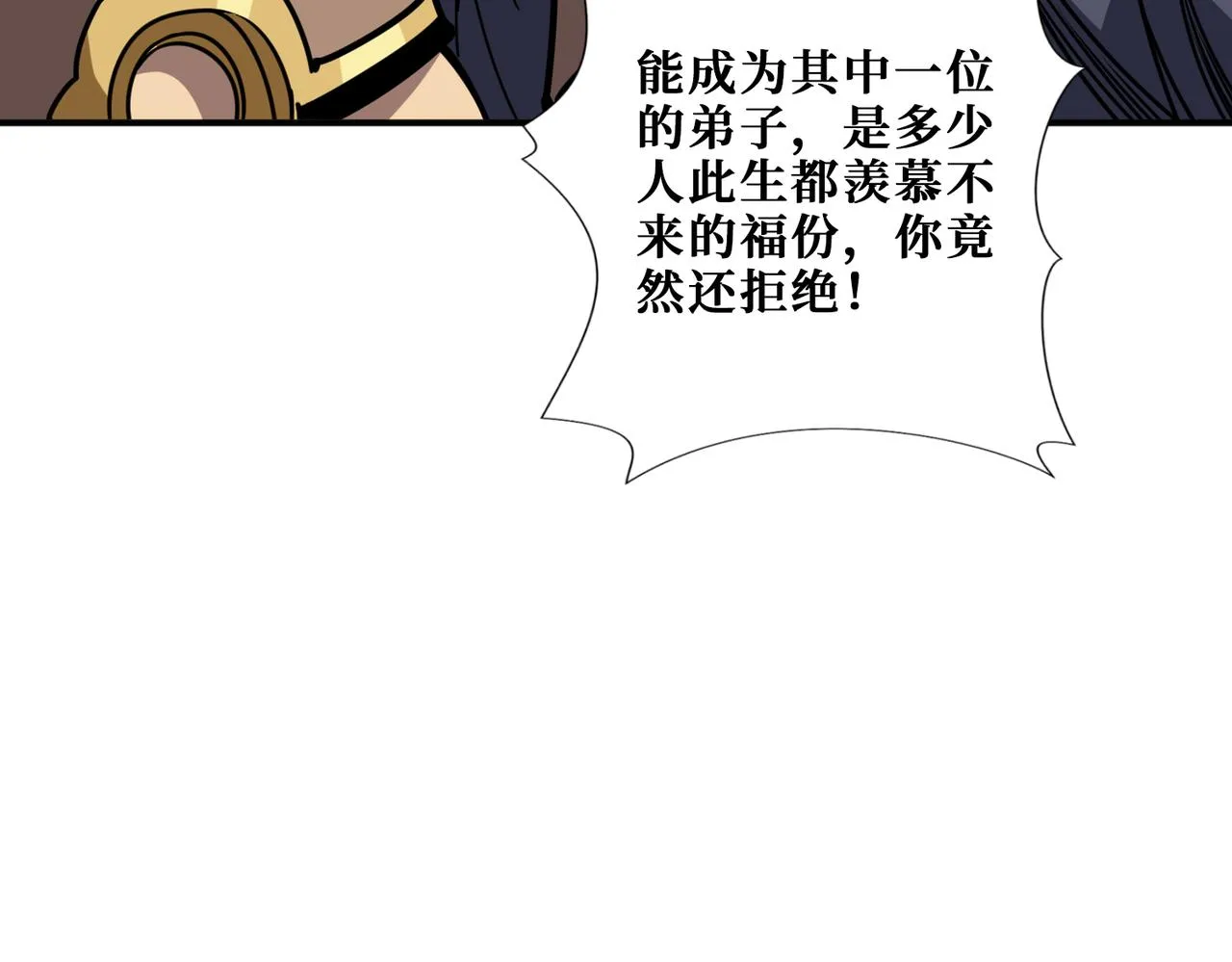第277话 我裂开了 第37页