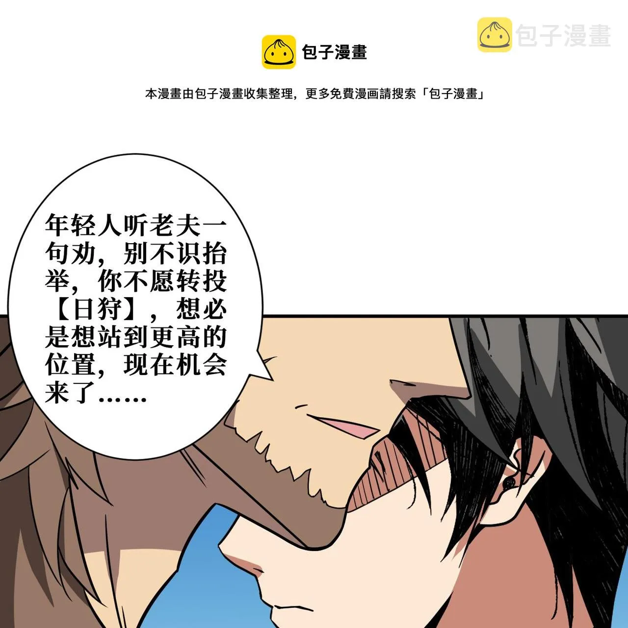 第277话 我裂开了 第39页