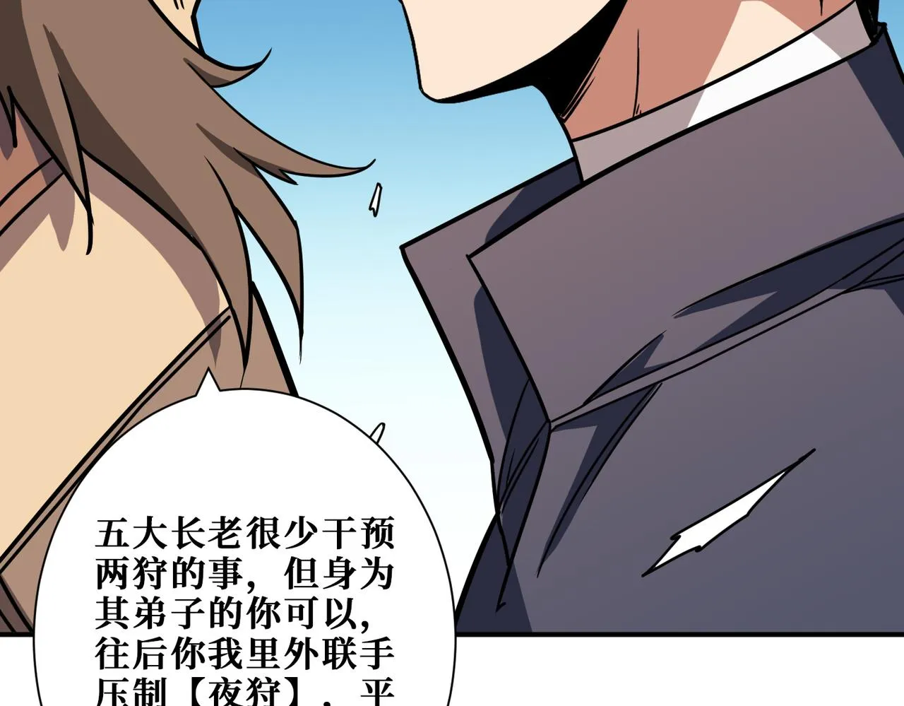 第277话 我裂开了 第40页