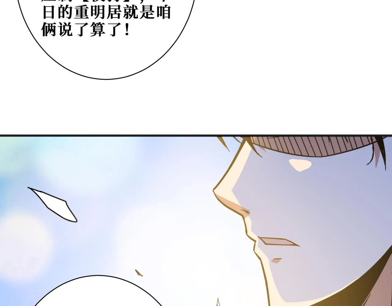 第277话 我裂开了 第41页