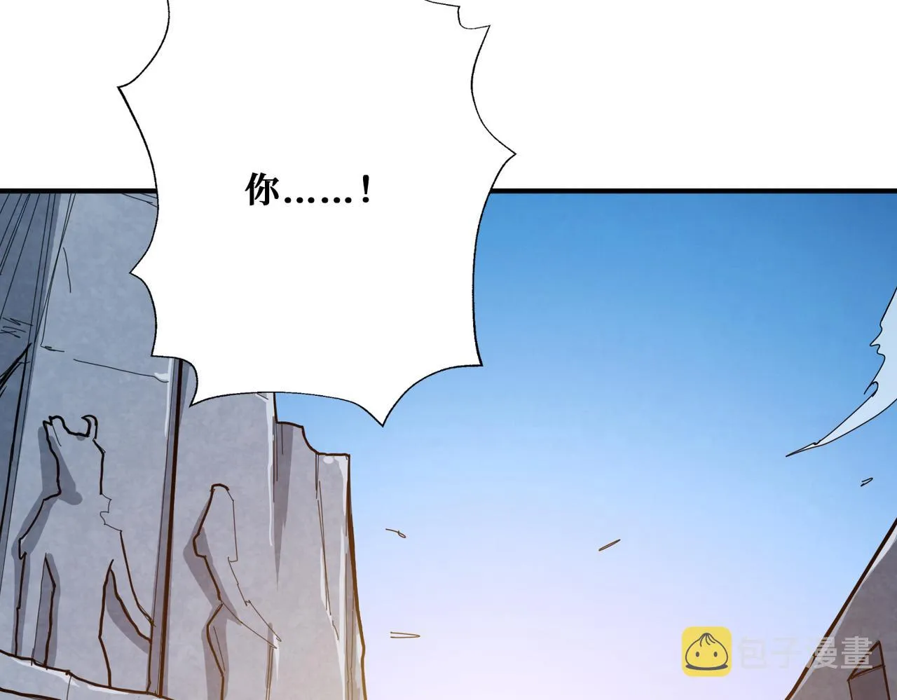 第277话 我裂开了 第43页