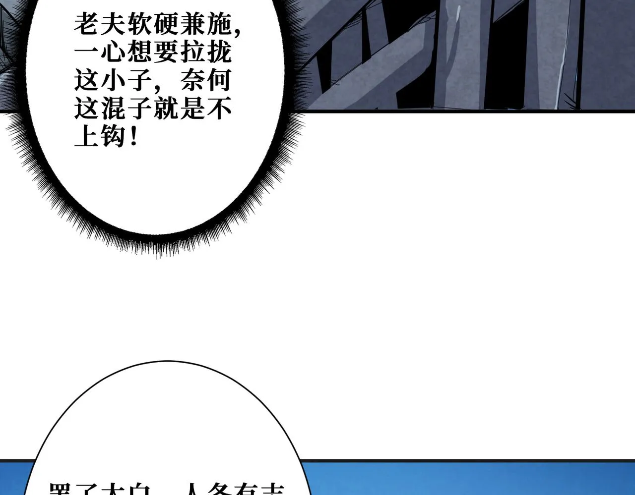 第277话 我裂开了 第45页