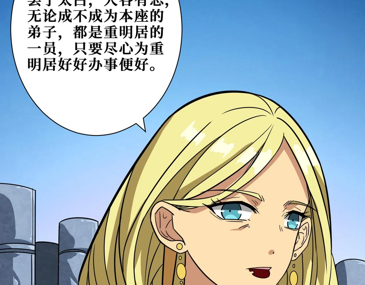 第277话 我裂开了 第46页