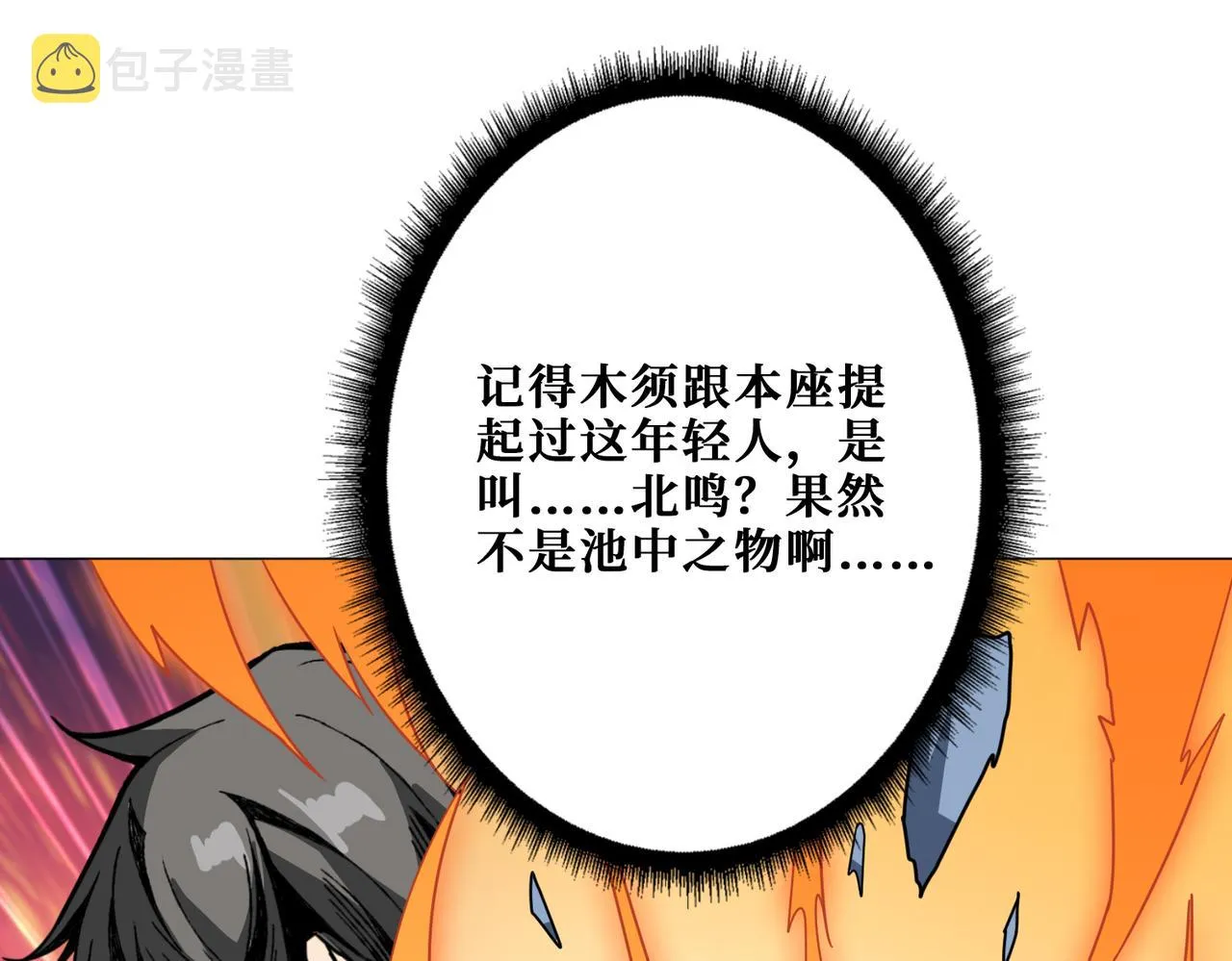 第277话 我裂开了 第48页