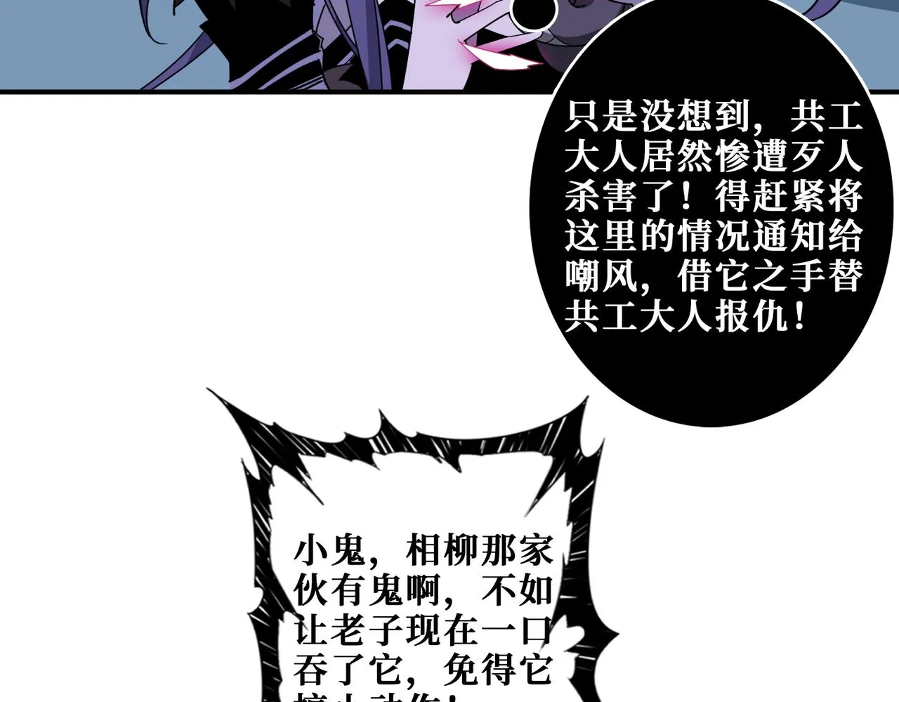 第277话 我裂开了 第53页