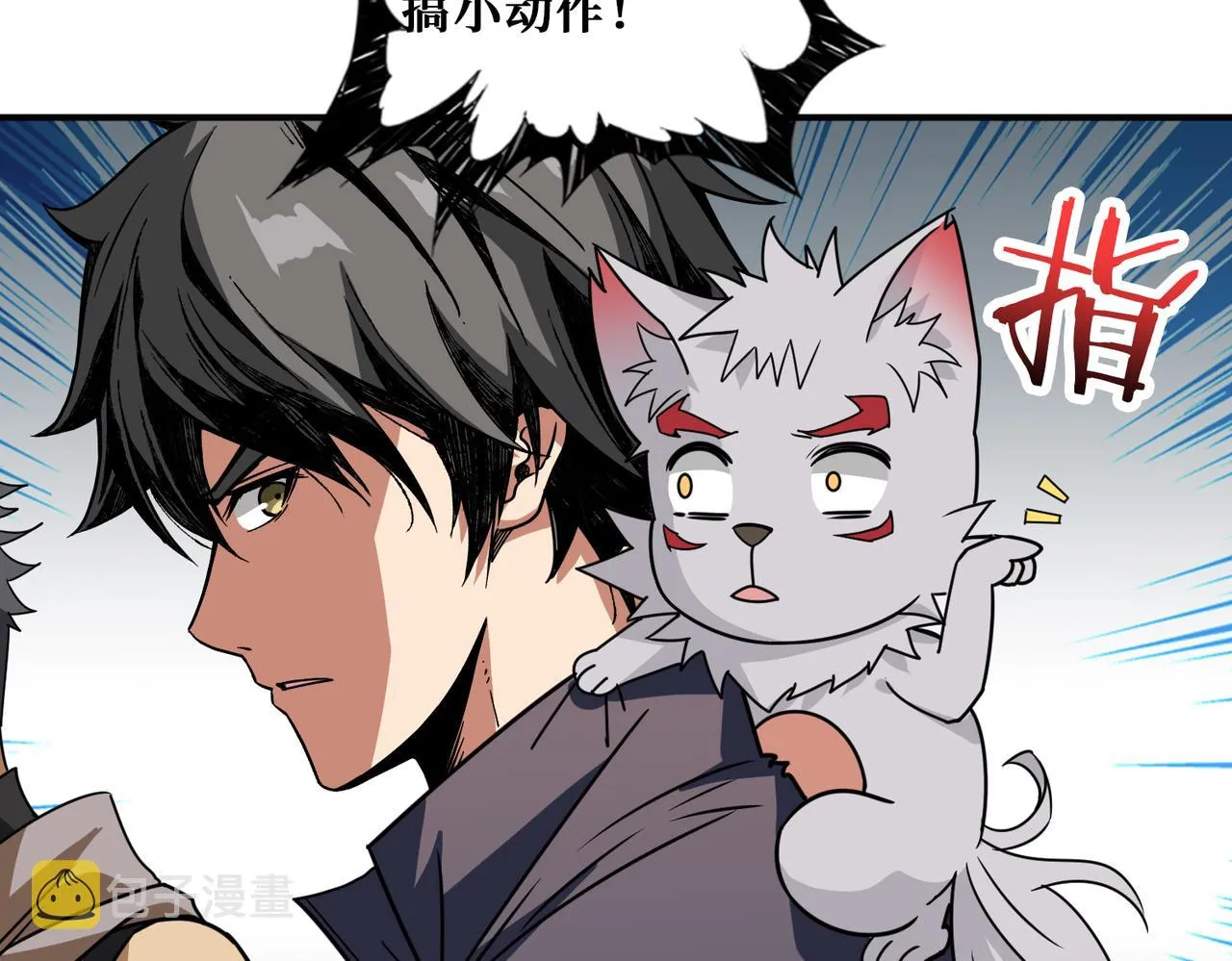 第277话 我裂开了 第54页