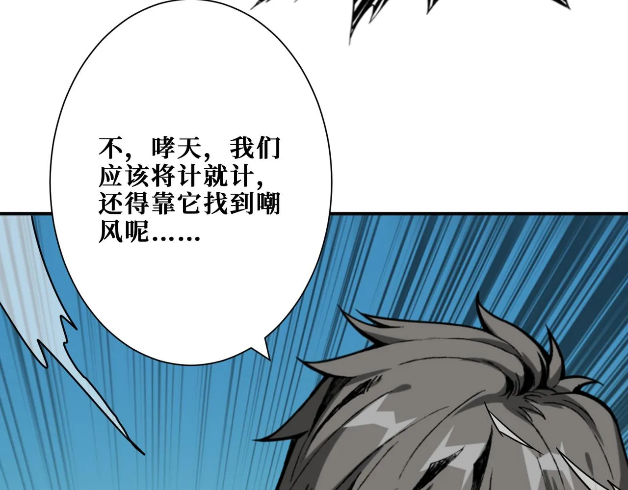 第277话 我裂开了 第56页