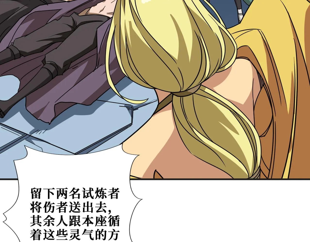 第277话 我裂开了 第65页