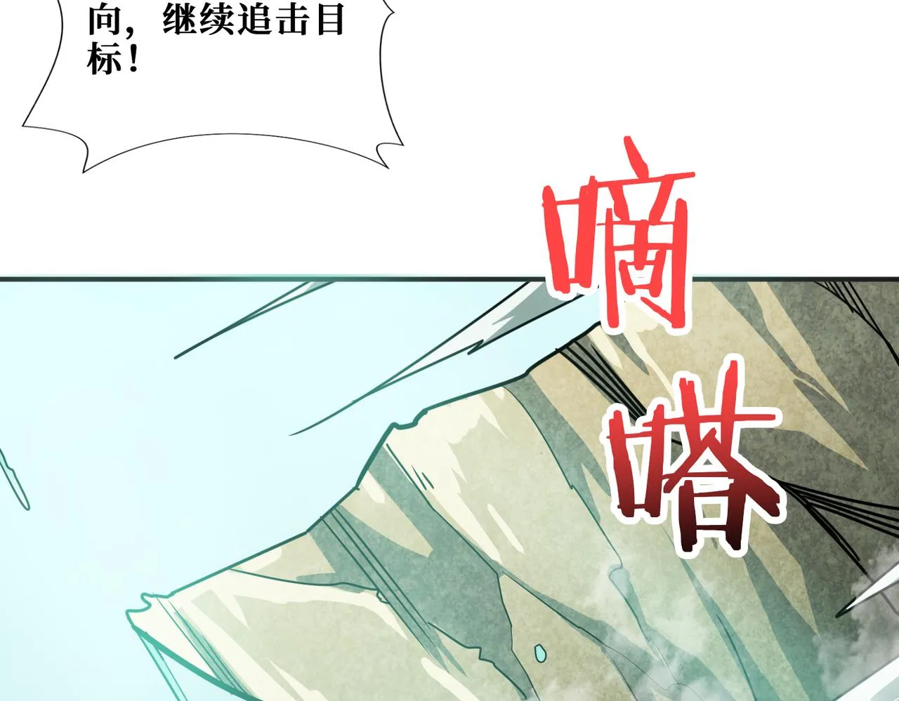 第277话 我裂开了 第66页