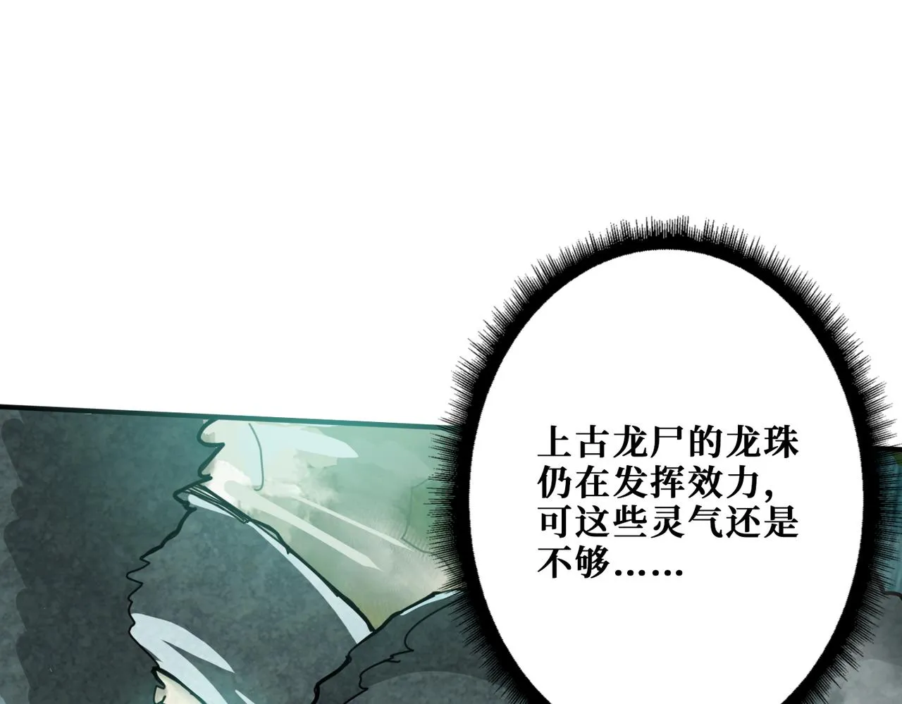 第277话 我裂开了 第68页