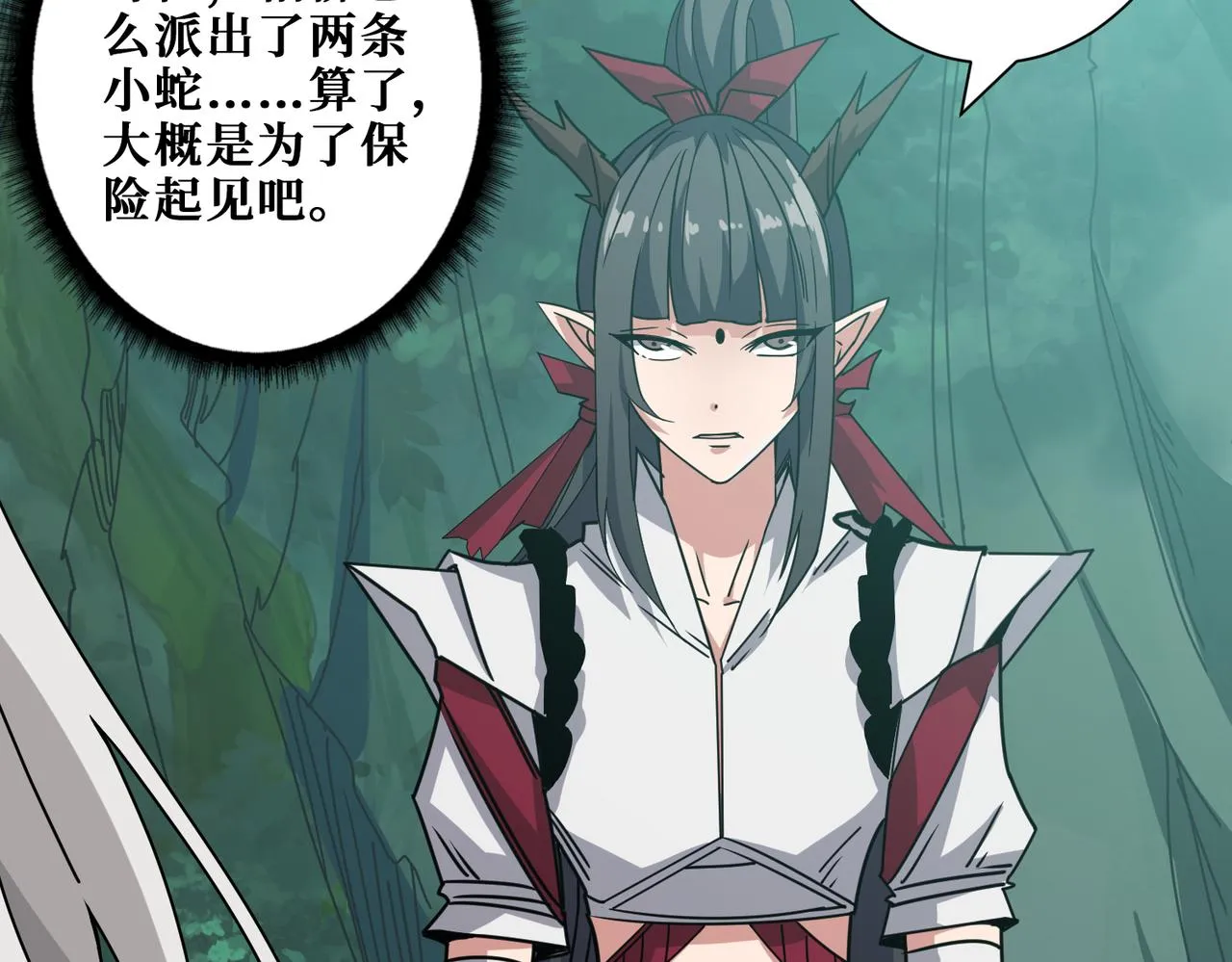 第277话 我裂开了 第73页
