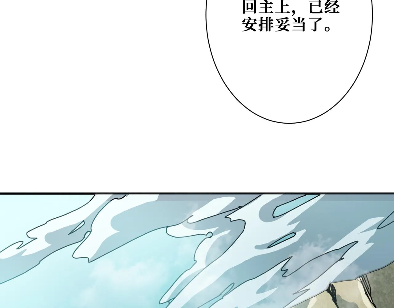 第277话 我裂开了 第79页