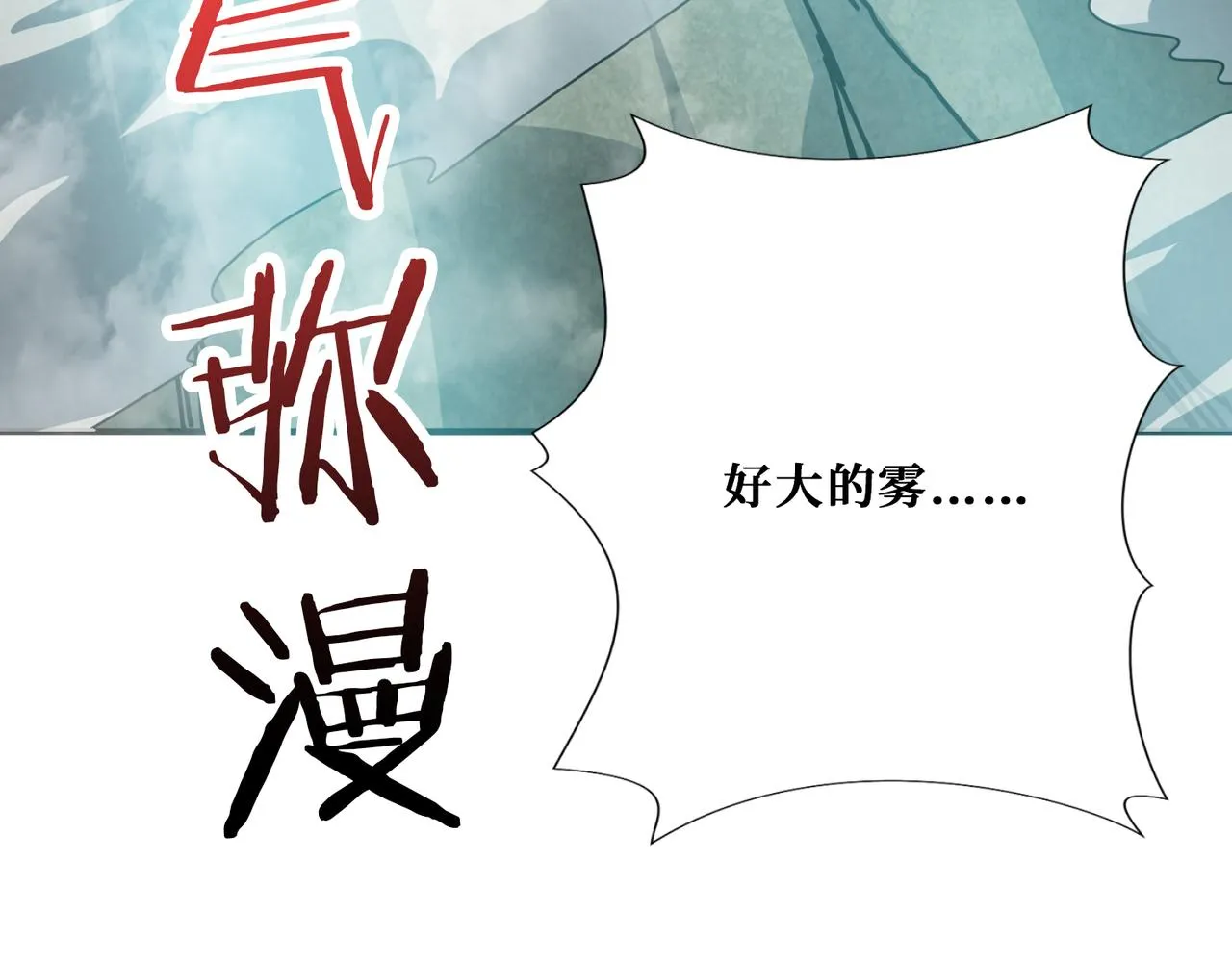 第277话 我裂开了 第81页