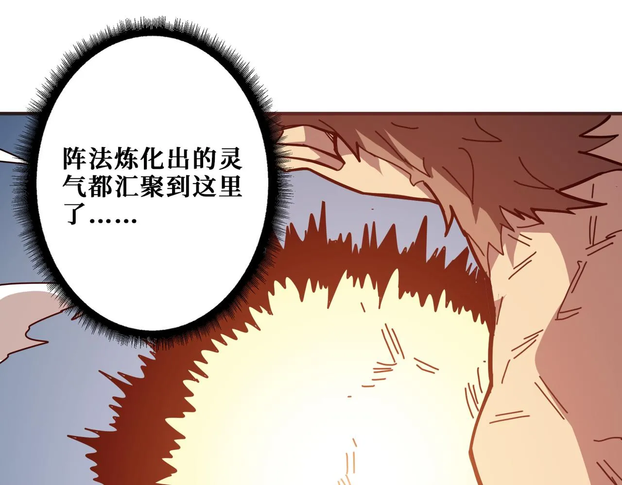 第277话 我裂开了 第83页