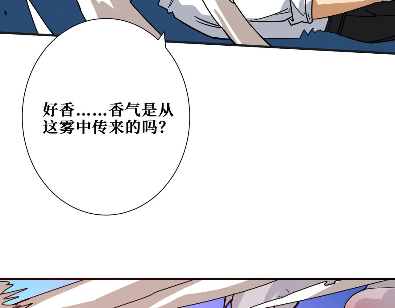 第277话 我裂开了 第86页