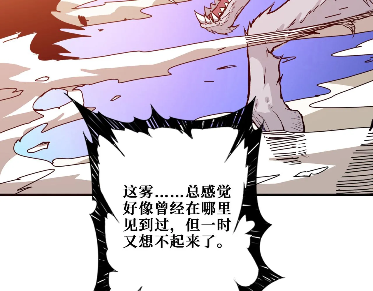 第277话 我裂开了 第88页