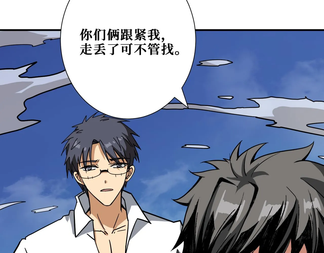 第277话 我裂开了 第92页