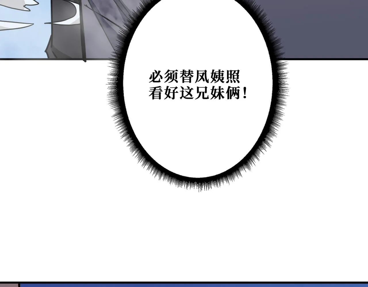第277话 我裂开了 第94页