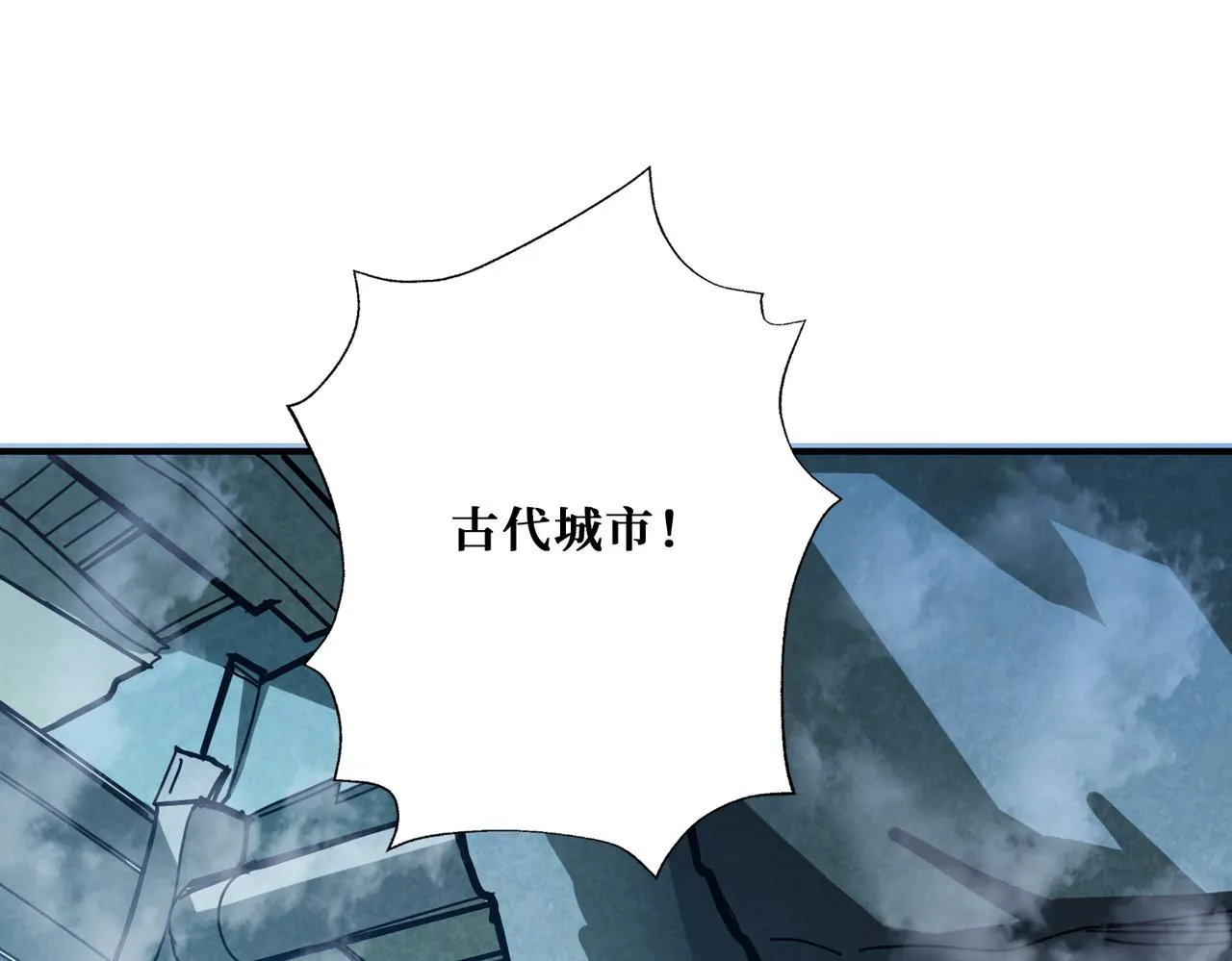 第277话 我裂开了 第99页