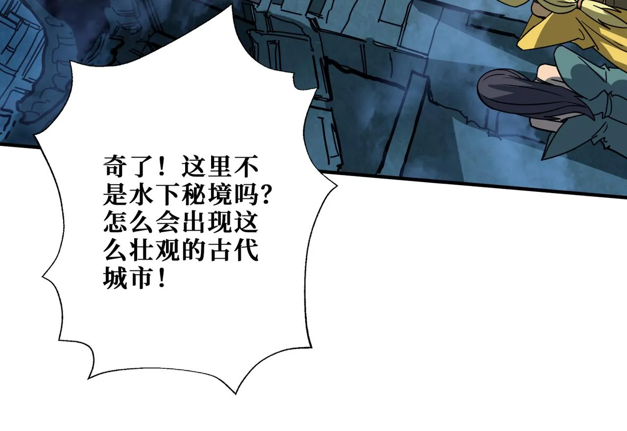 第277话 我裂开了 第103页