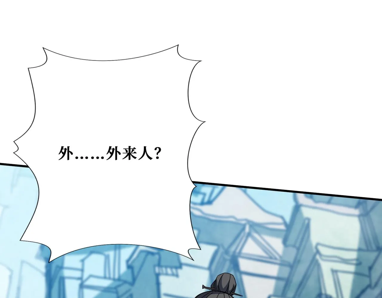 第277话 我裂开了 第104页
